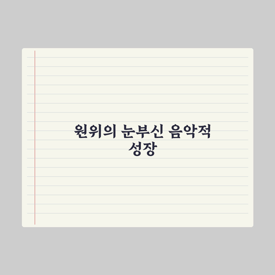 원위, 싱글 2집 타이틀곡 ‘ICARUS’ 음원&MV 공개 직접 분석