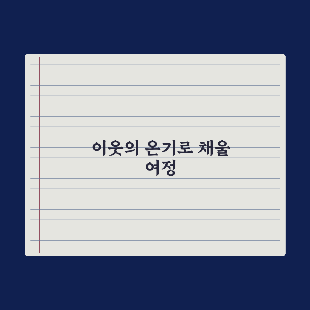 '심우면 연리리' 이수경 빚 독촉과 부녀회 소집, 직접 분석한 결과