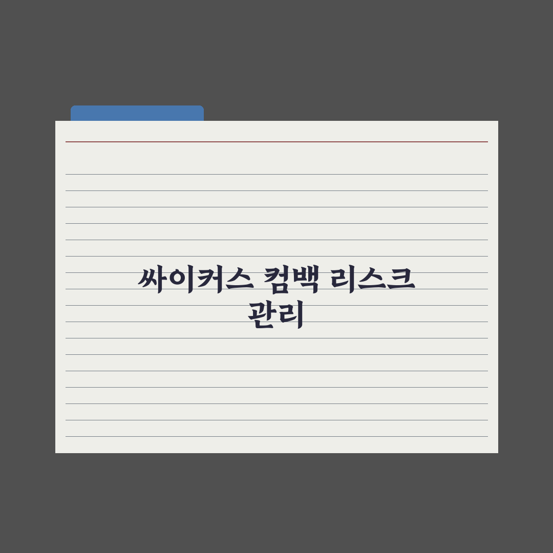 싸이커스, 5월 컴백 대전 출격