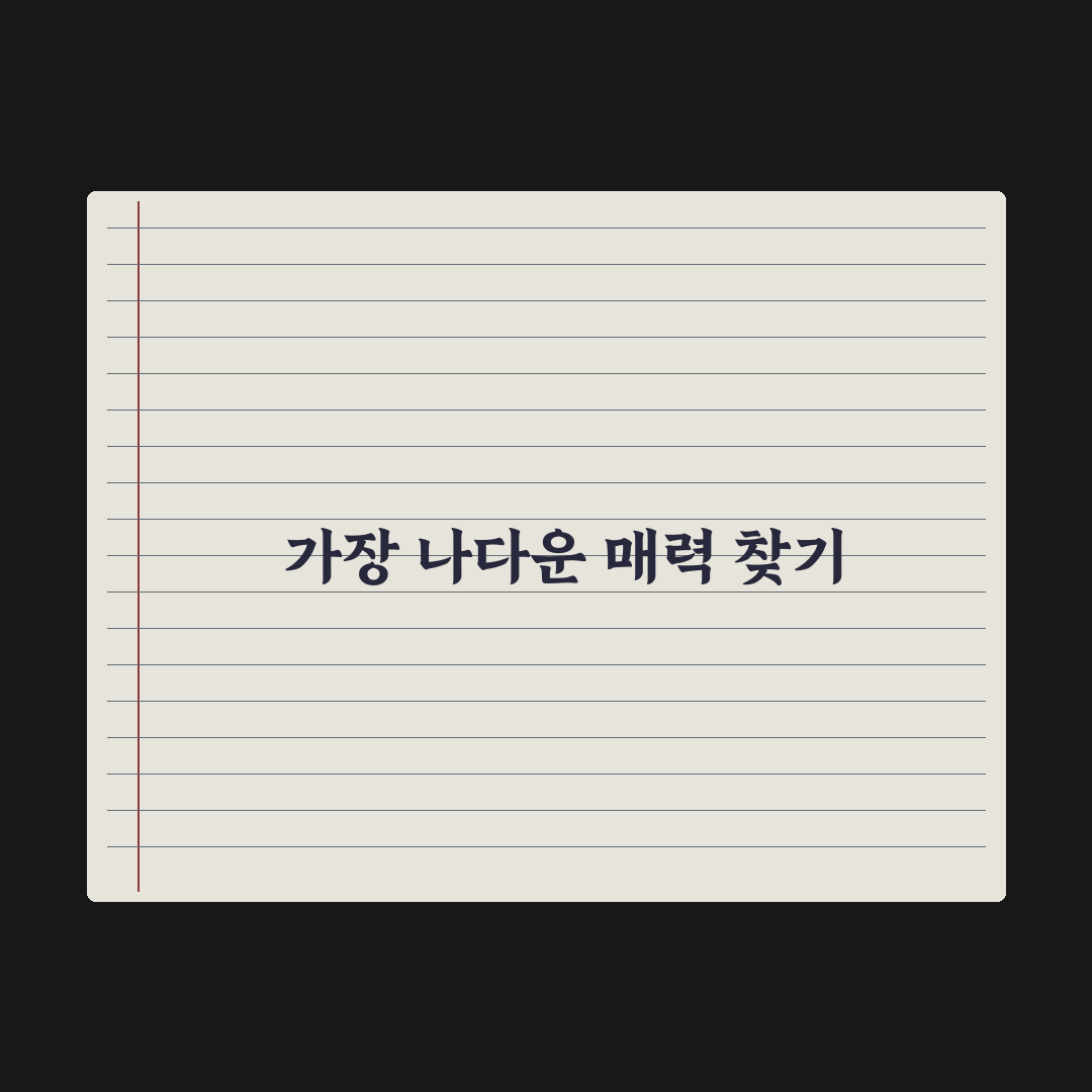패왕별희 메이크업 vs 내추럴, 나솔 31기 정희 스타일 직접 비교