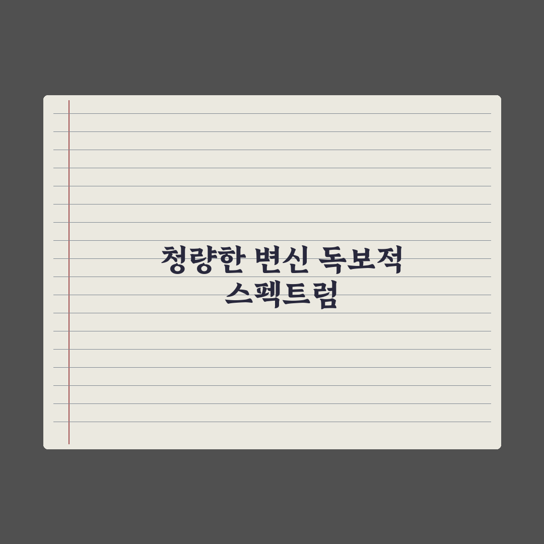 '쇠맛 대명사' 에스파