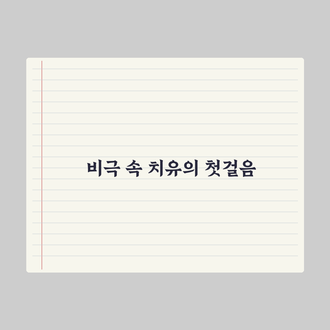버스 납치 사건 생존자들이 캠핑카를 개조해 처음 찾아간 곳 직접 분석