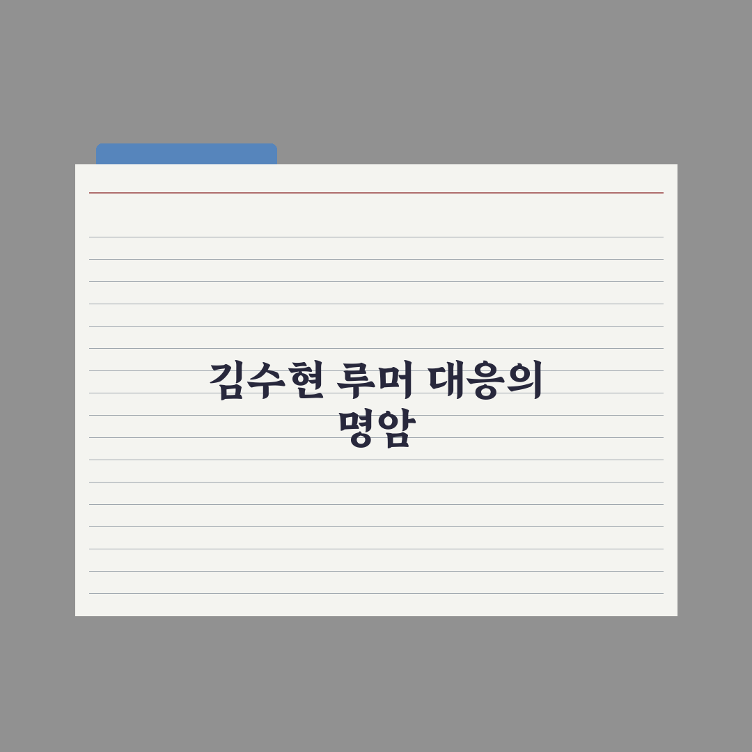 김세의 구속에도 김수현 민심 정말 첩첩산중일까? 직접 검증한 결과