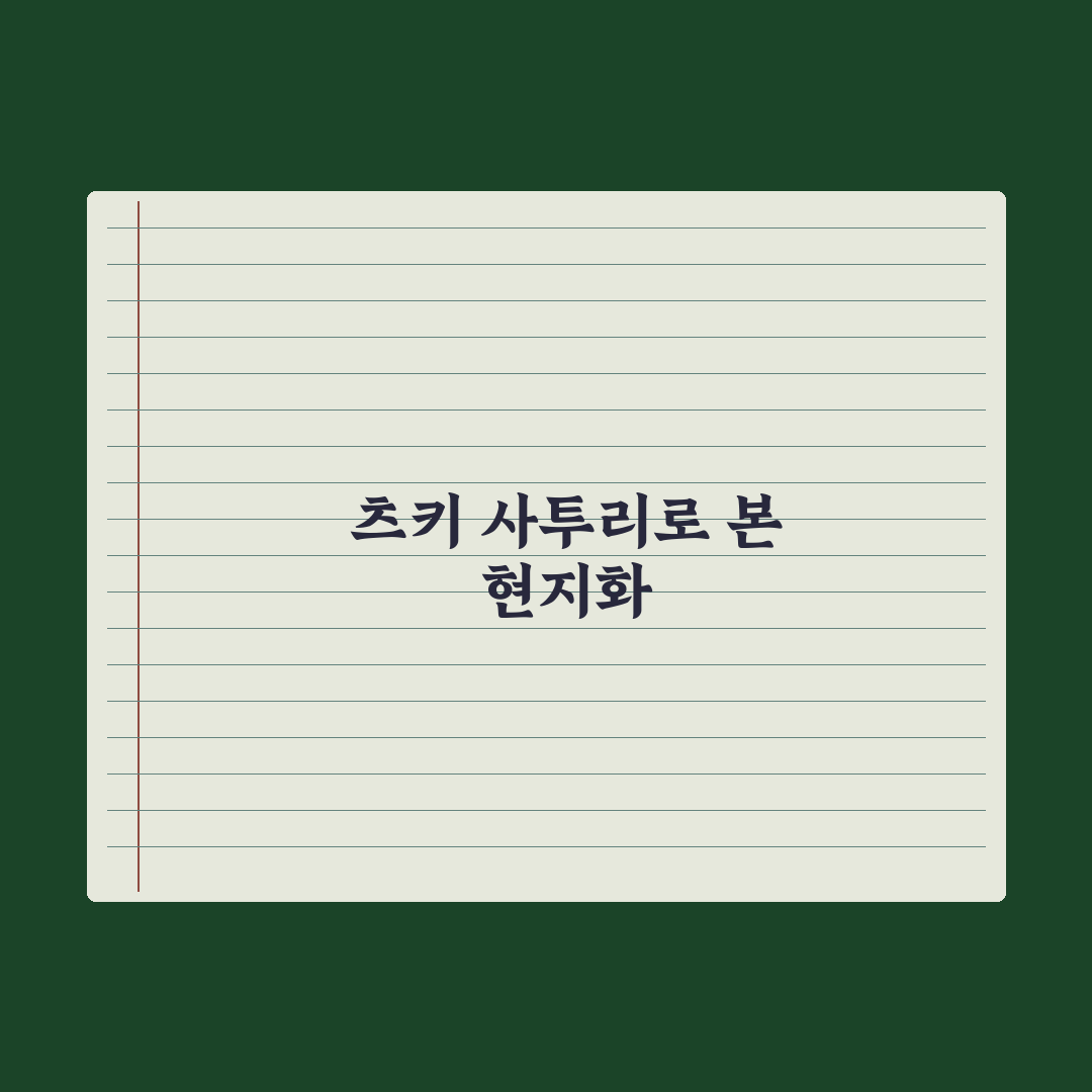 츠키 “13살 때 한국 와서 엄마와 연락 끊어, 이제 사투리도 섭렵” (아니근데진짜) 심층