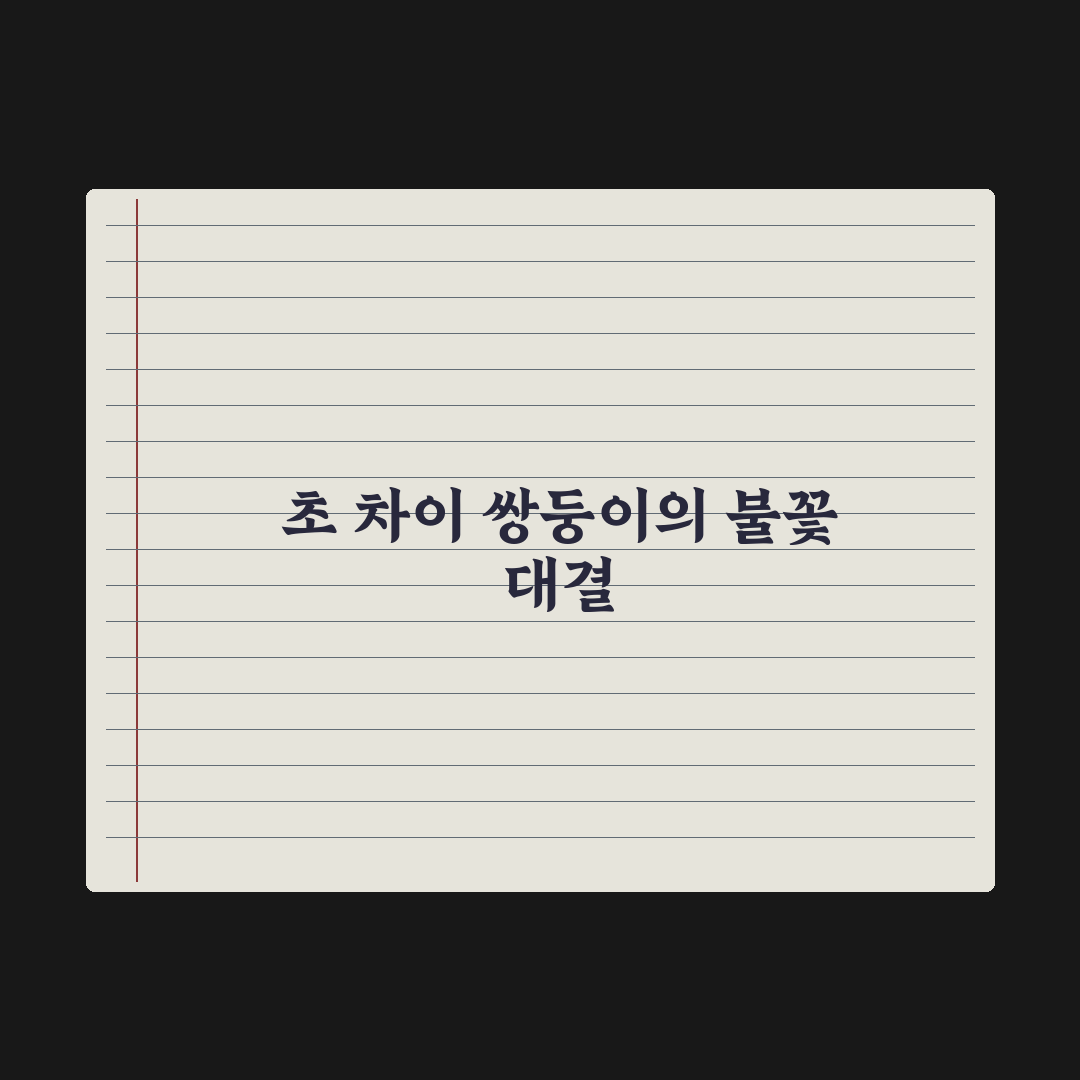 신입사원 강회장 전혜진 진구 호흡 정말 좋은가? 직접 검증한 결과