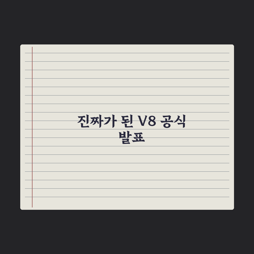디에잇X버논, 유닛 확정…'V8', 6월 새 앨범 발매 직접 분석노트