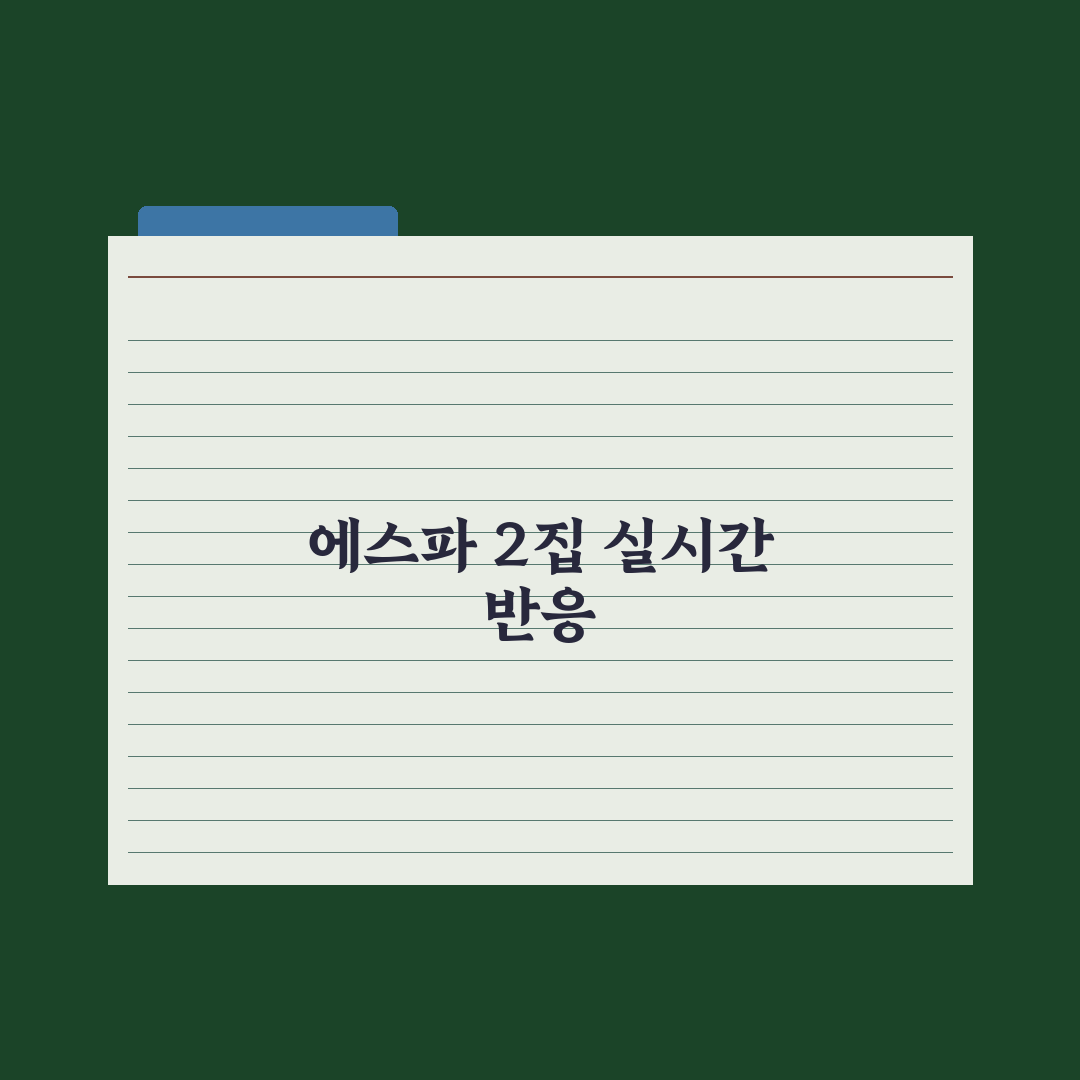 에스파