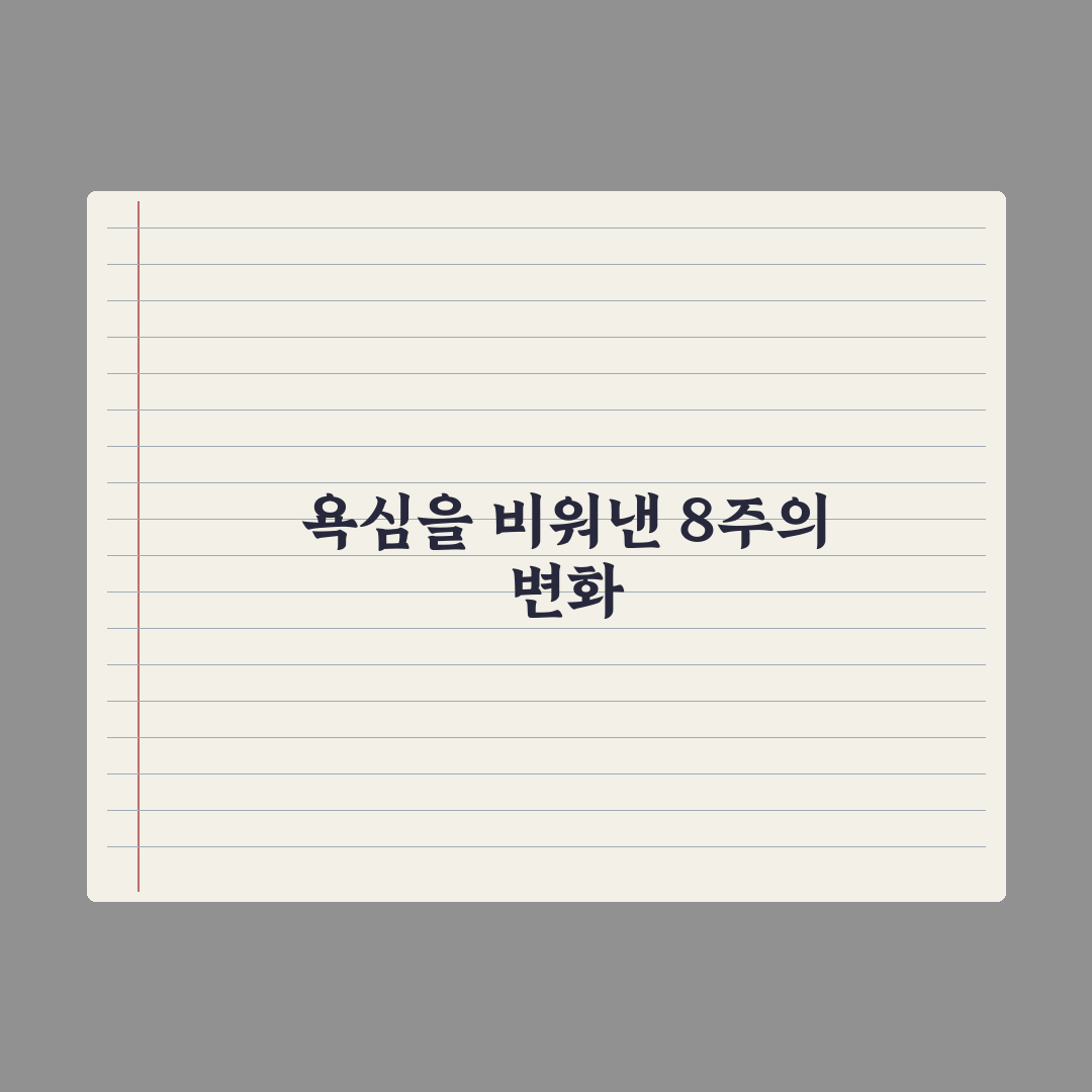패왕별희 메이크업 vs 내추럴, 나솔 31기 정희 스타일 직접 비교