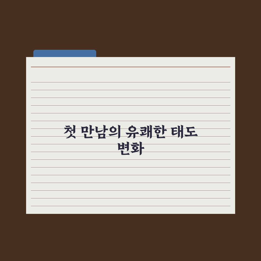 신입사원 강회장 전혜진 진구 2회 직접 본 기록 - 몰입도 95%