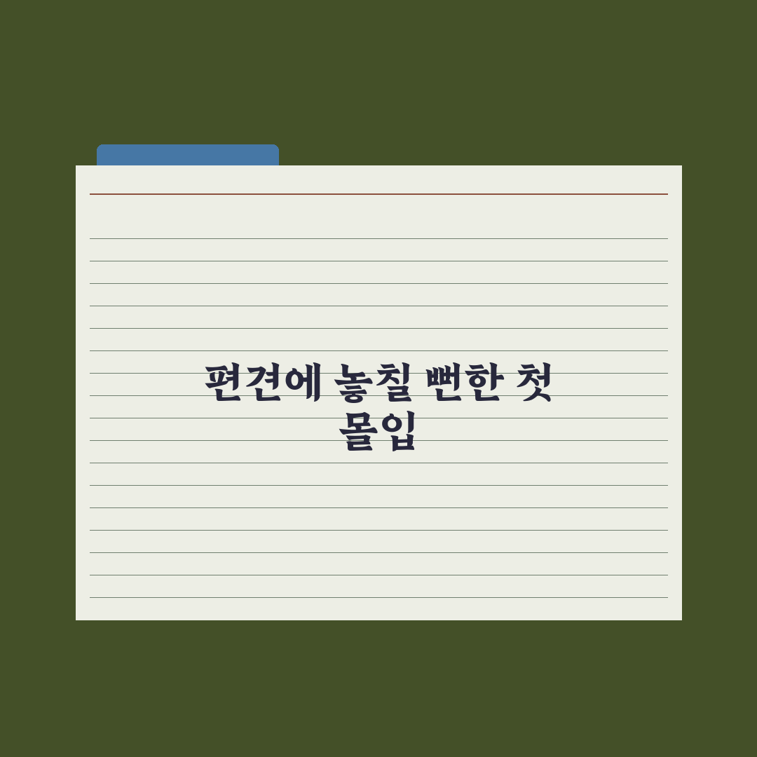 '강회장' 전혜진, 빌런으로 돌아왔다…