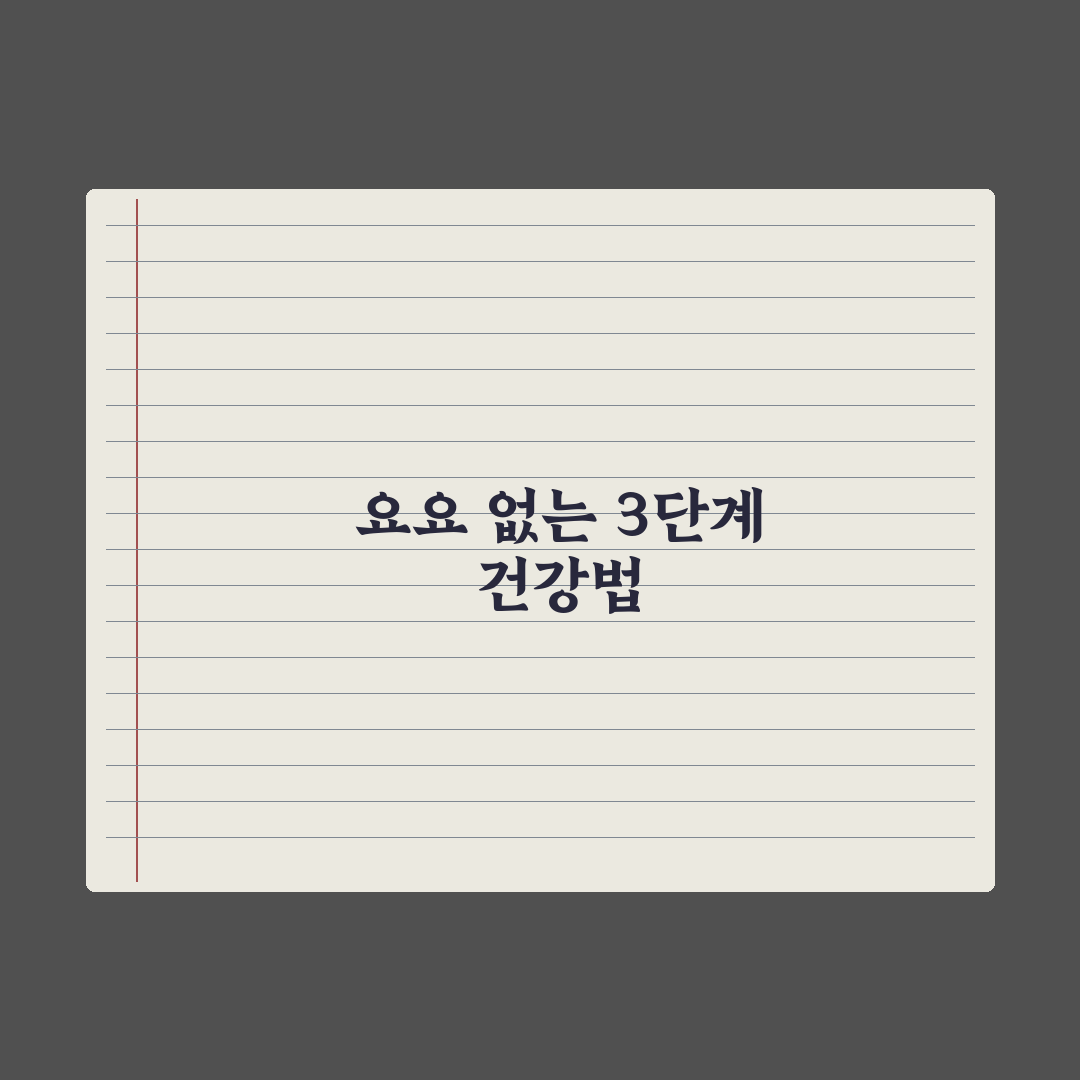 김신영 요요, 10년 유지하면 정말 안 찌나? 직접 검증한 결과