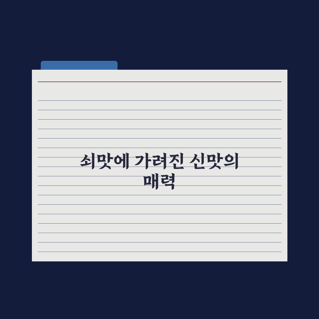 에스파 '아마겟돈보다 잘됐으면' 정말일까? 3일간 직접 들어본 결과