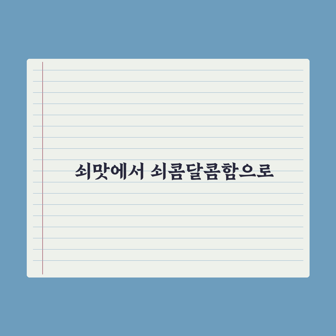 위기 오면 갈아 마실게요 에스파, 쇠맛 아닌 신맛으로 컴백 직접 분석