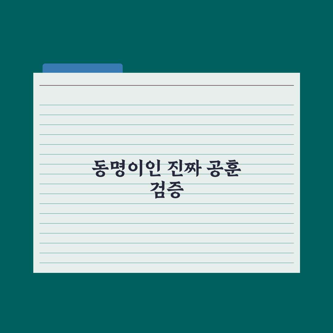 배성재 독립운동가 외손자 정말일까? 공적조서 직접 확인한 결과