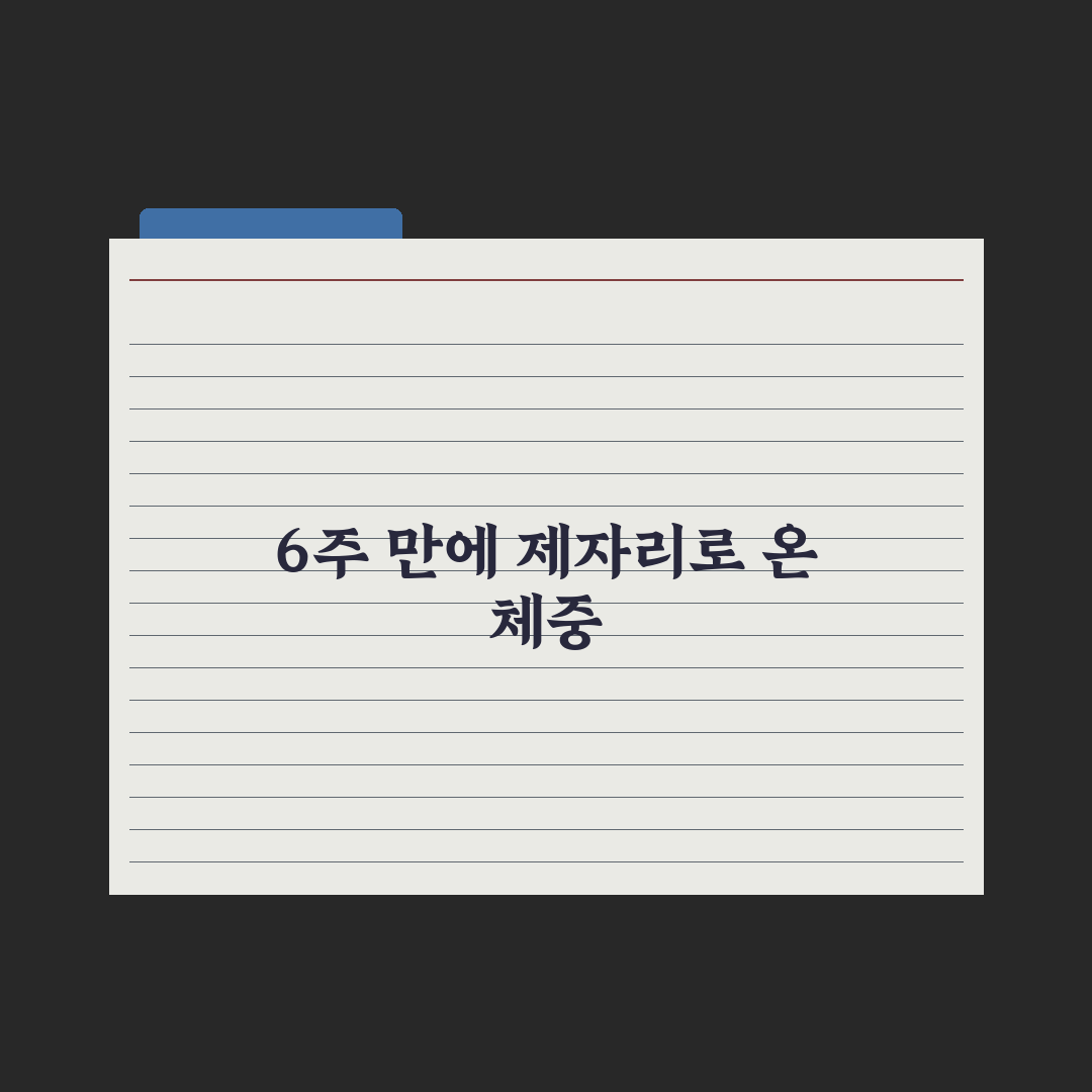 김신영 요요, 10년 유지하면 정말 안 찌나? 직접 검증한 결과