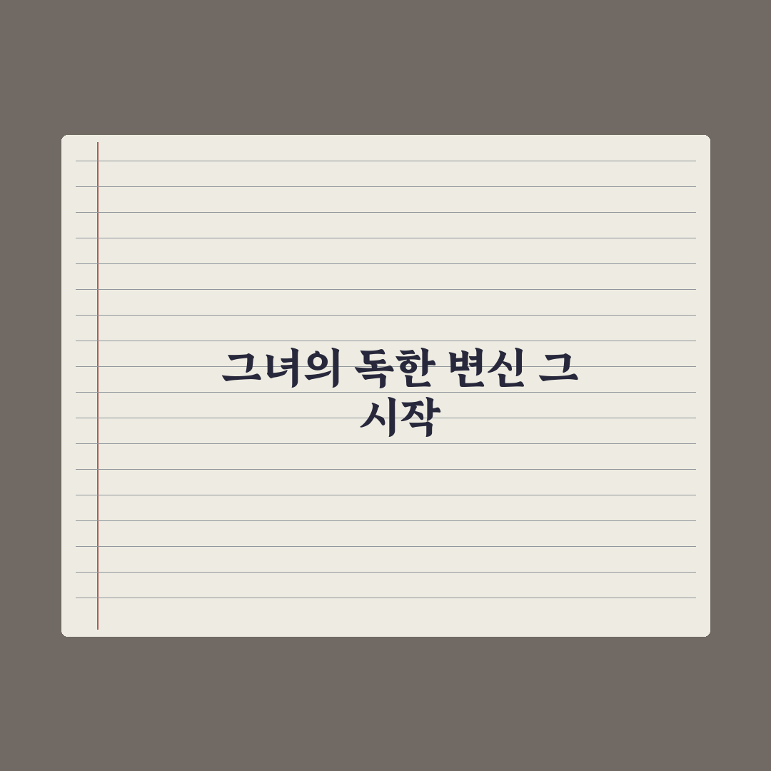 '강회장' 전혜진, 빌런으로 돌아왔다…