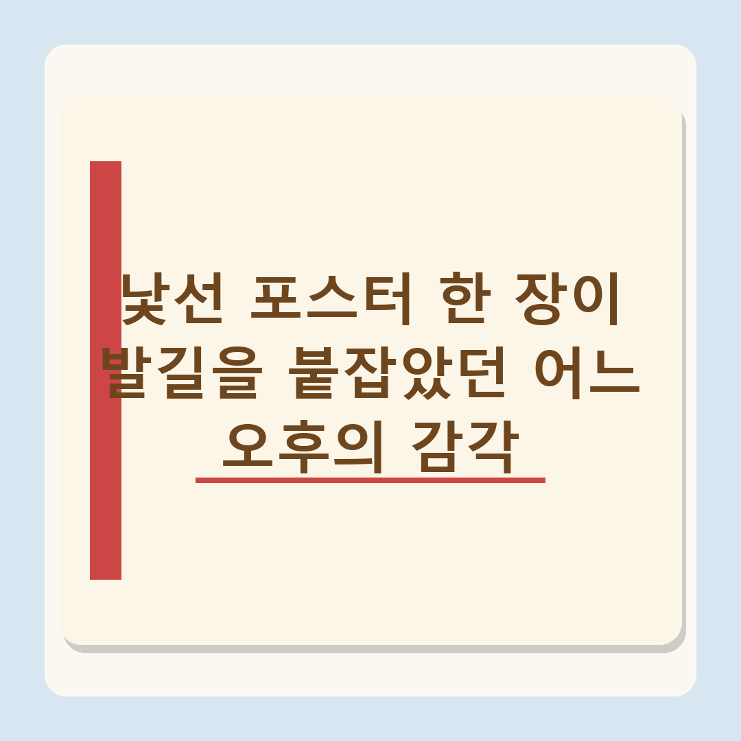 한국·덴마크 공동 제작 '하나 코리아', 메인 포스터…탈북 女 변신 김민하