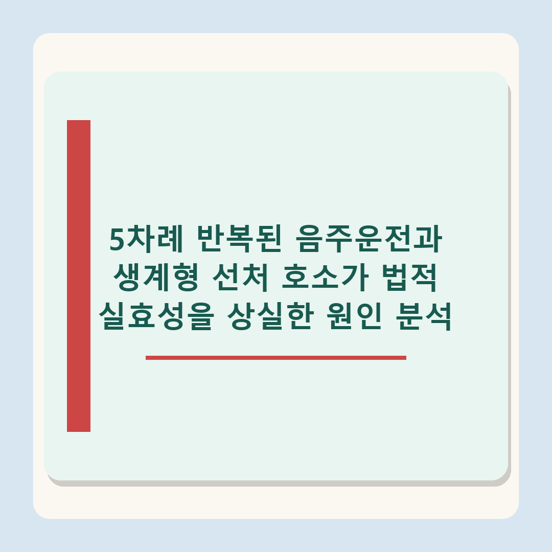 ‘5번째 음주운전’ 손승원, 법정 구속되자 “가족 생계 책임져야” 선처 호소