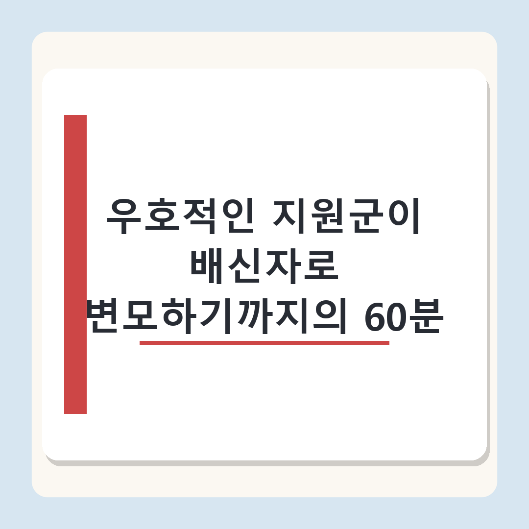 '취사병' 박지훈 조력자, 알고보니 '착한 사나이' 이동욱 칼로 찌른 범인이었다