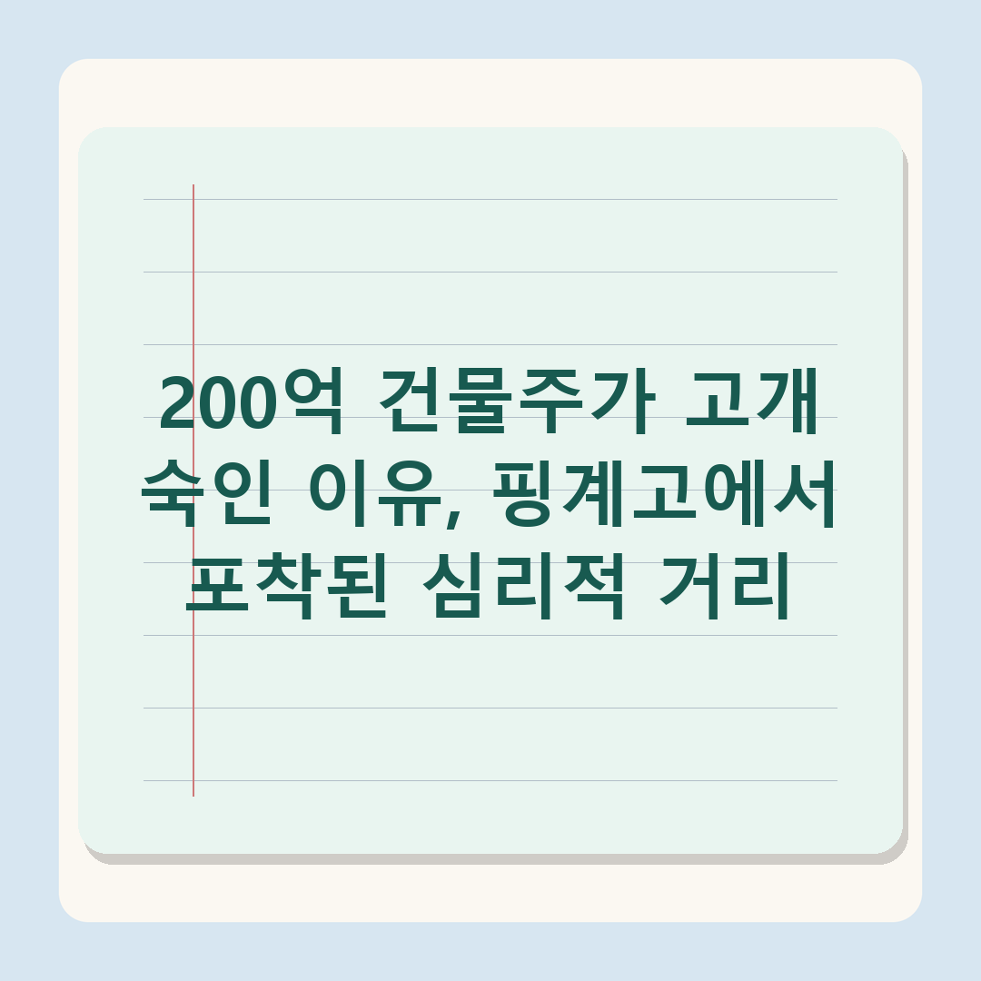 200억 건물주 유재석, 형 공명 차 사준 NCT 도영에 “내 사이즈가 이것밖에” 자책(핑계고)