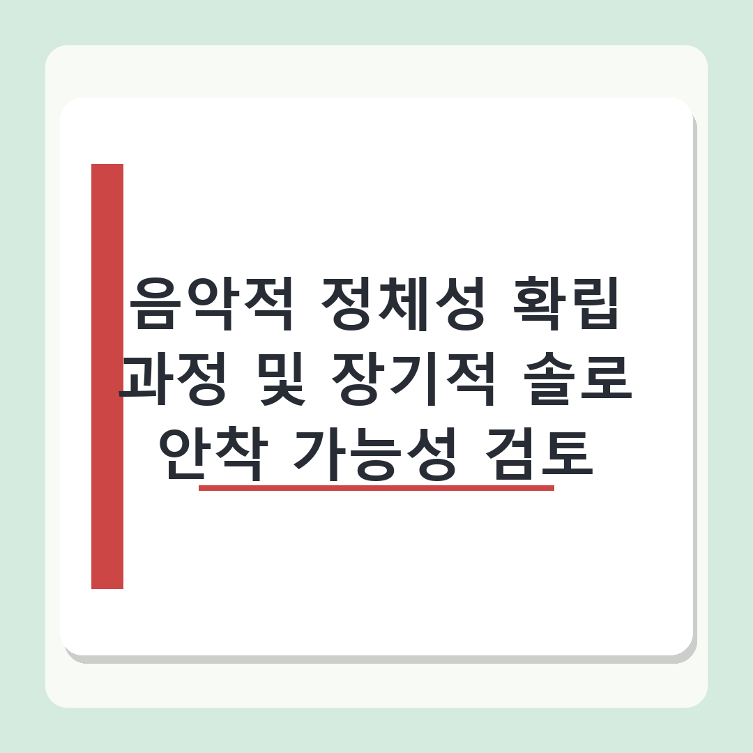 에반, ‘끝까지 함께’ 의미 담은 음반으로 솔로 출격