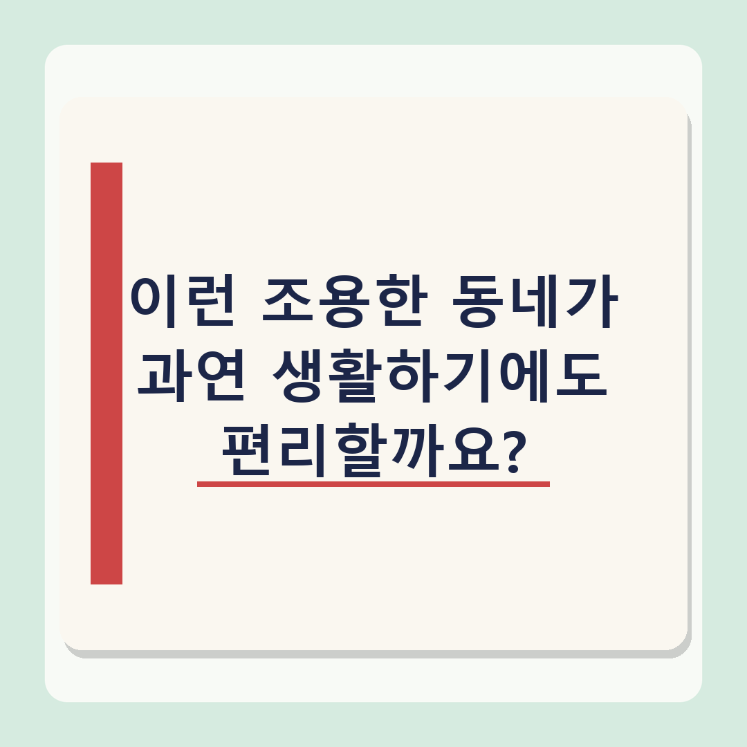 박정민, 알고보니 JYP 박진영과 이웃 주민이었다…입지와 쾌적한 환경까지 갖춰 ('홈즈')