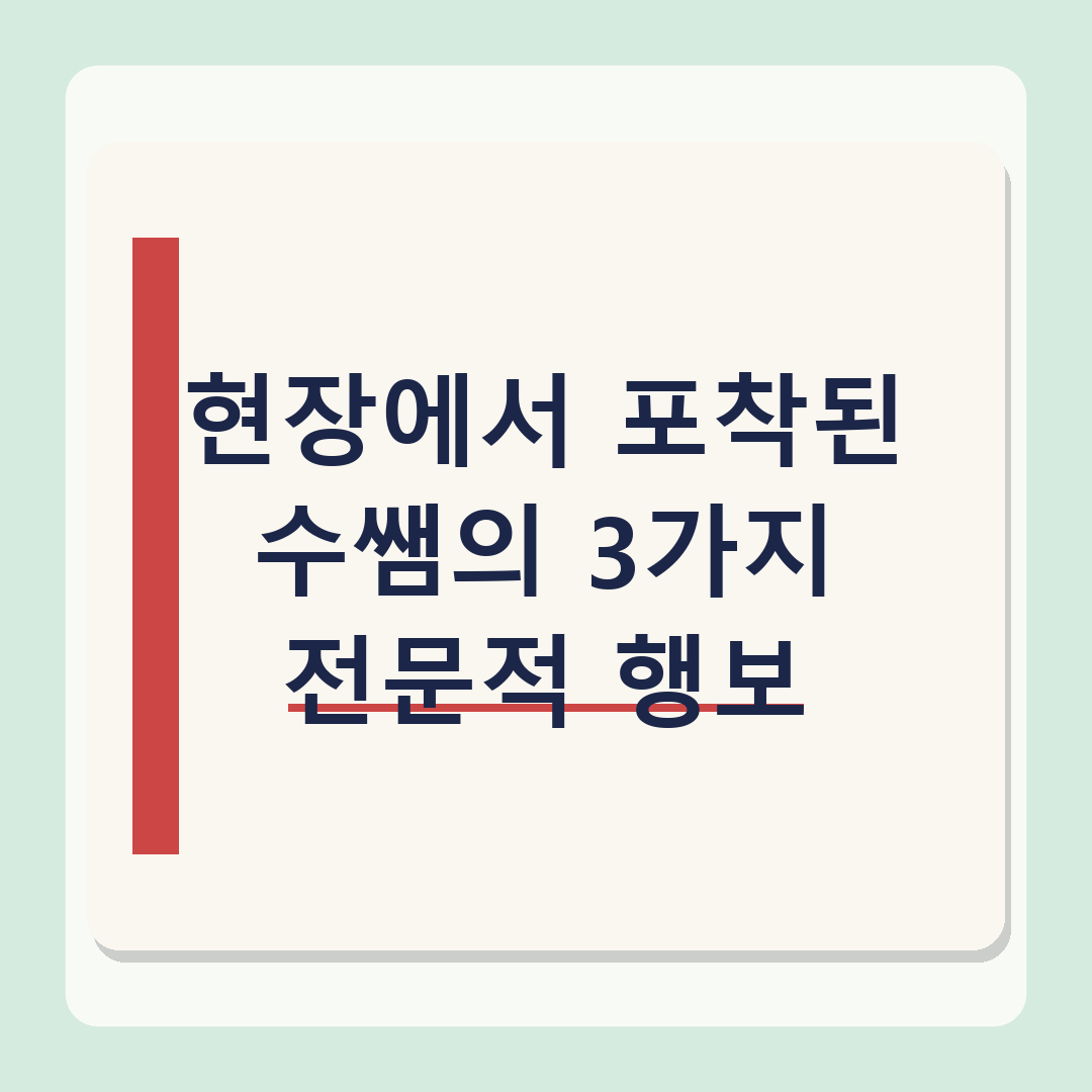 방송 활동 중단 김기수, 근황 공개됐다...미용실 원장 변신 ‘명찰엔 수쌤’
