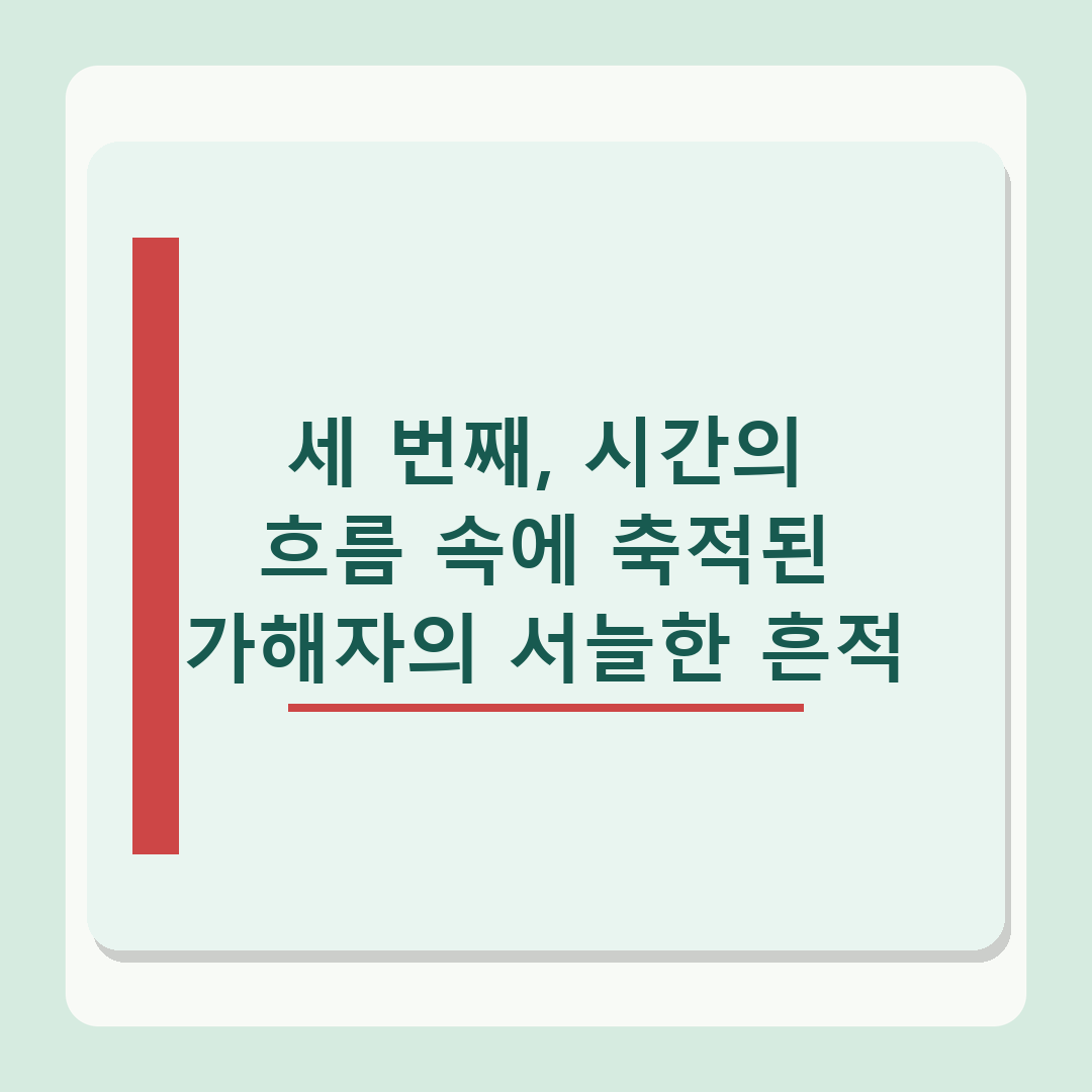 '취사병' 박지훈 조력자, 알고보니 '착한 사나이' 이동욱 칼로 찌른 범인이었다