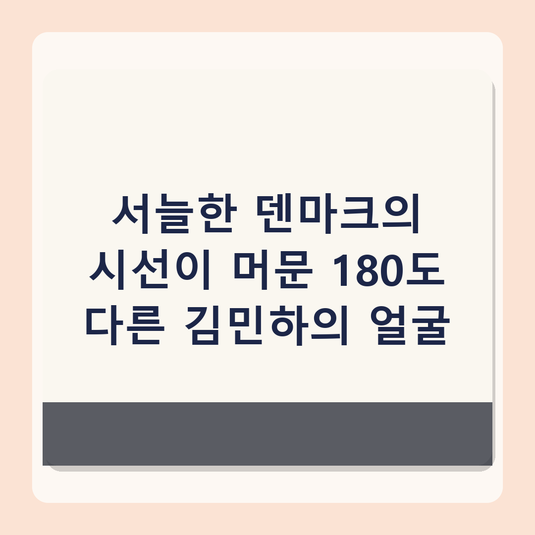 한국·덴마크 공동 제작 '하나 코리아', 메인 포스터…탈북 女 변신 김민하