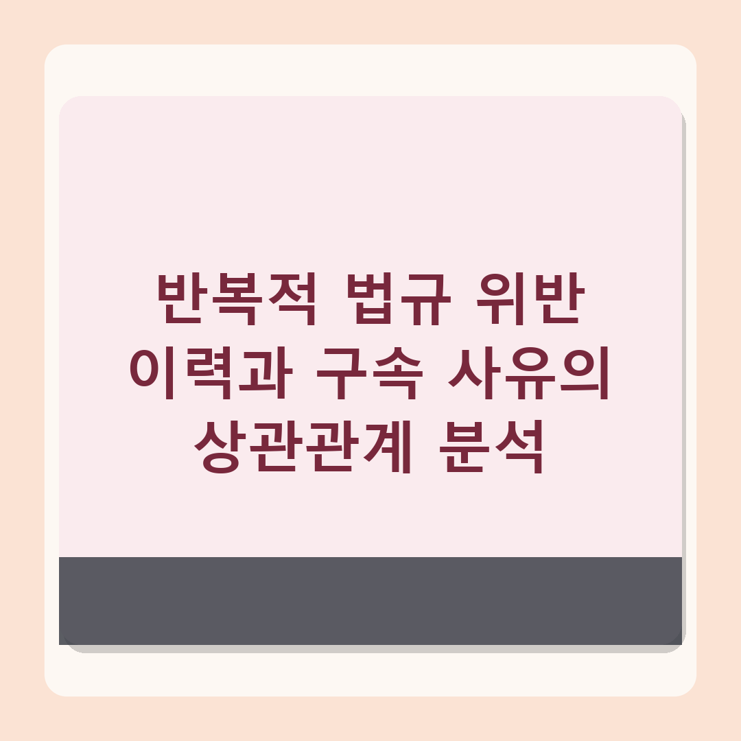 ‘5번째 음주운전’ 손승원, 법정 구속되자 “가족 생계 책임져야” 선처 호소