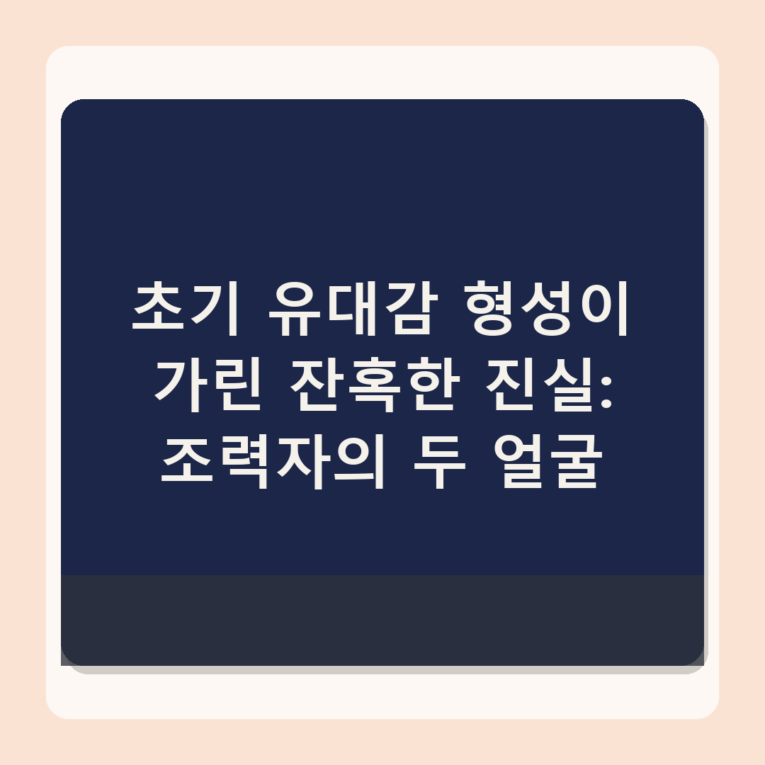 '취사병' 박지훈 조력자, 알고보니 '착한 사나이' 이동욱 칼로 찌른 범인이었다