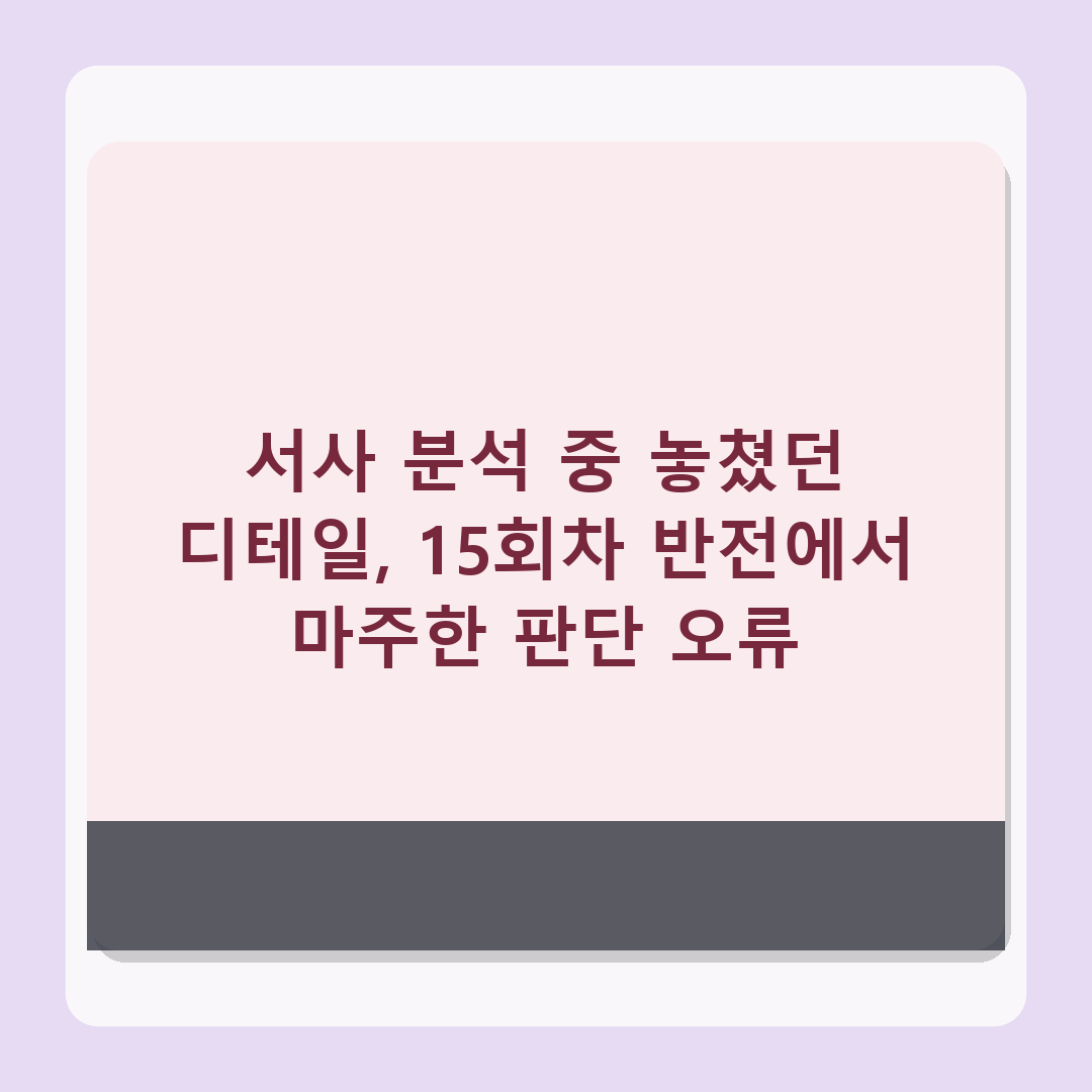 '취사병' 박지훈 조력자, 알고보니 '착한 사나이' 이동욱 칼로 찌른 범인이었다