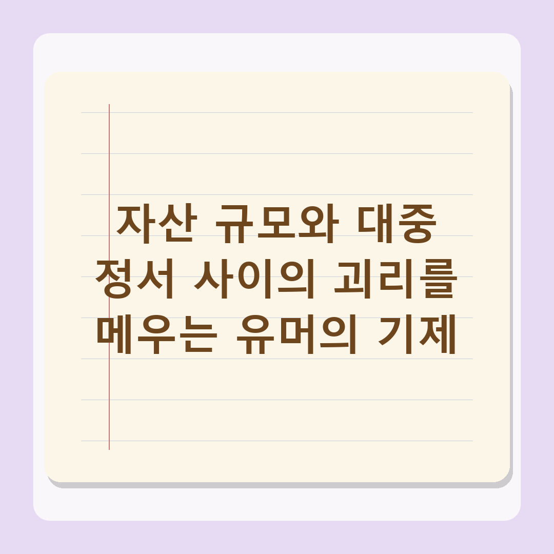 200억 건물주 유재석, 형 공명 차 사준 NCT 도영에 “내 사이즈가 이것밖에” 자책(핑계고)