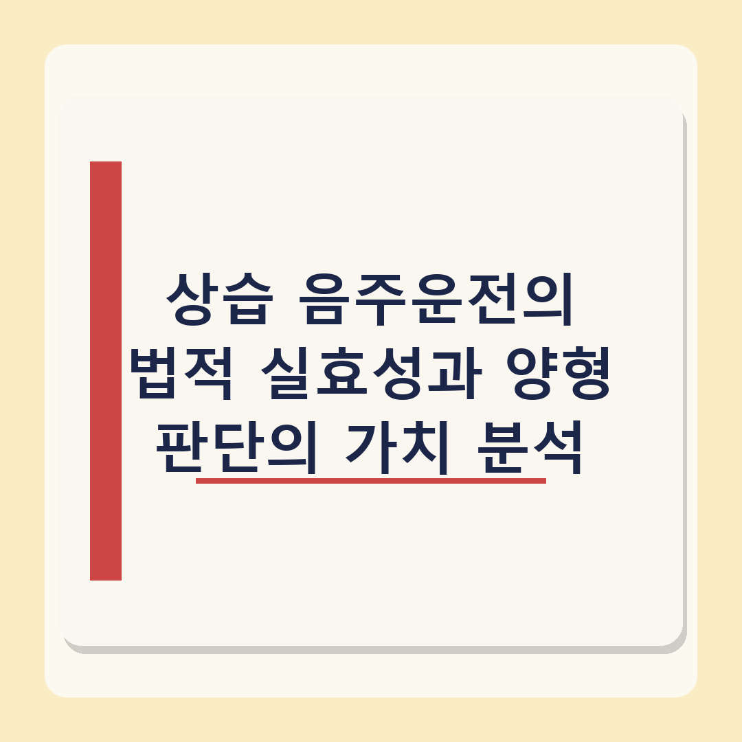 ‘5번째 음주운전’ 손승원, 법정 구속되자 “가족 생계 책임져야” 선처 호소