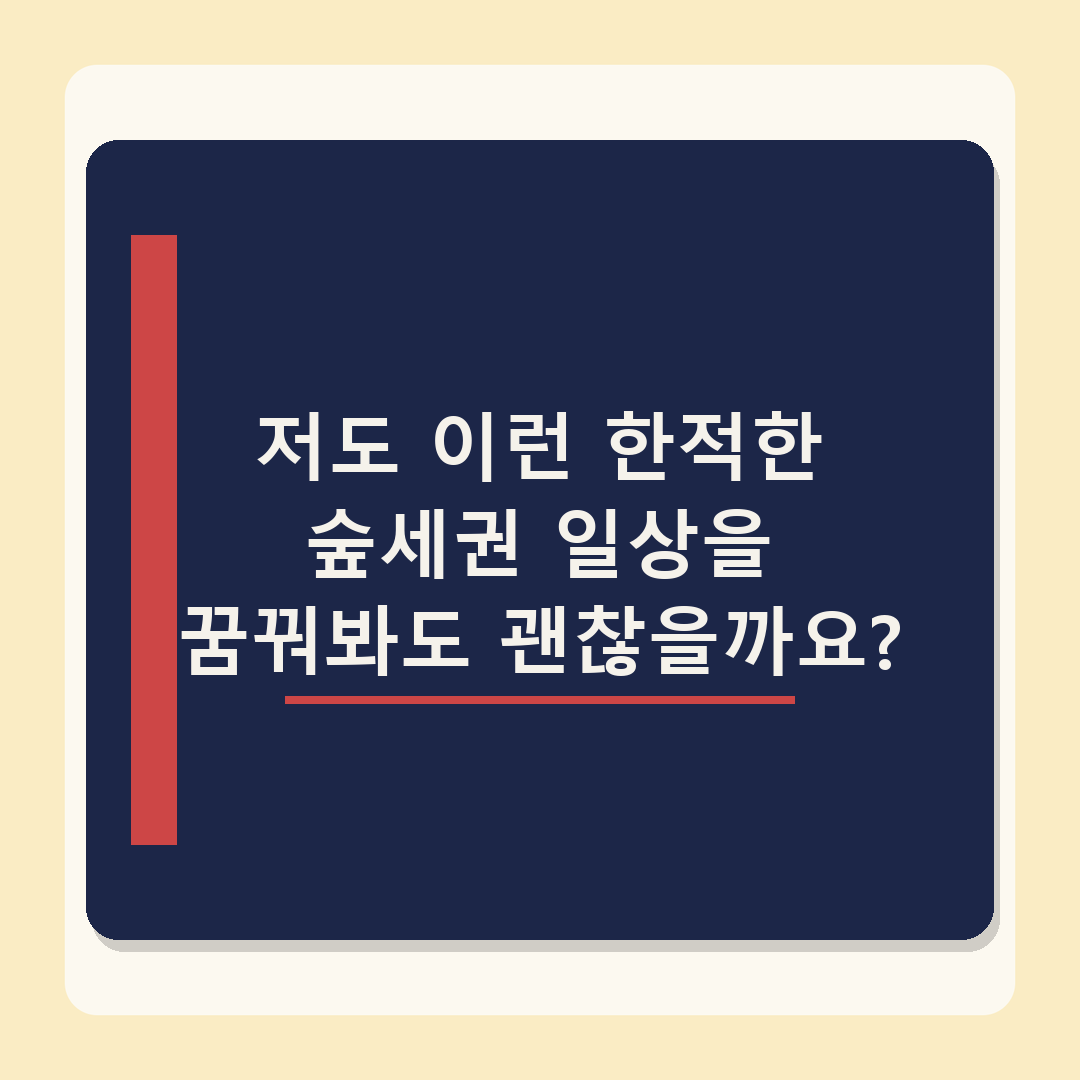 박정민, 알고보니 JYP 박진영과 이웃 주민이었다…입지와 쾌적한 환경까지 갖춰 ('홈즈')