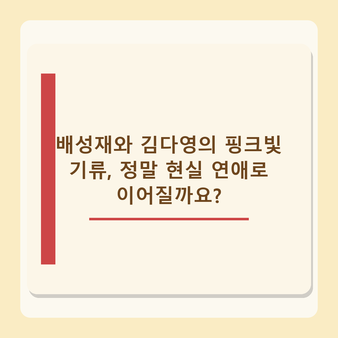 배성재 "♥김다영, 눈 마주치며 커피 마시더라"…곽튜브 "이건 플러팅" (전현무계획3)