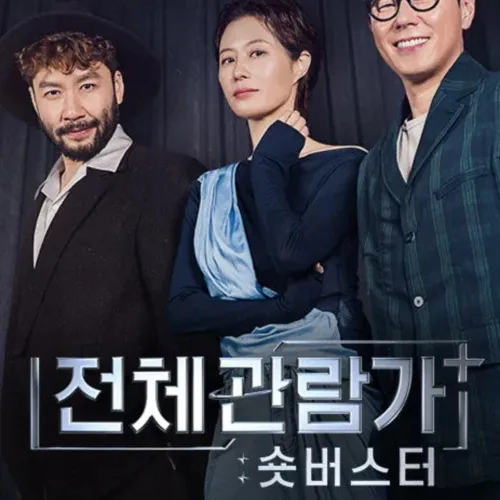 전체관람가+: 숏버스터 프로그램 개요 및 기획 의도