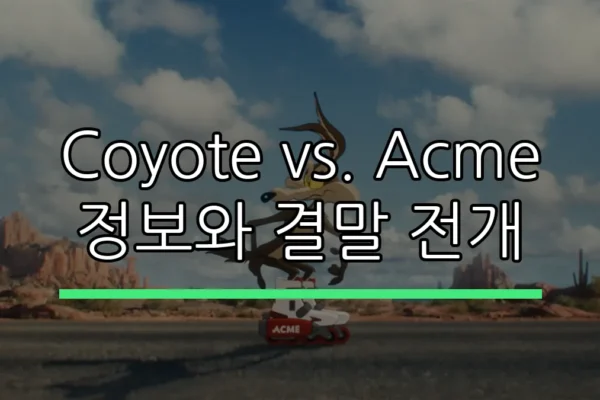 Coyote vs. Acme 정보와 결말 전개