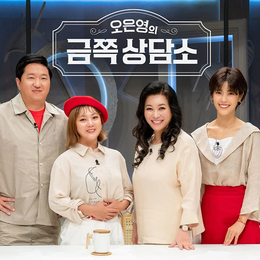 오은영의 금쪽상담소 기본 정보와 기획 의도