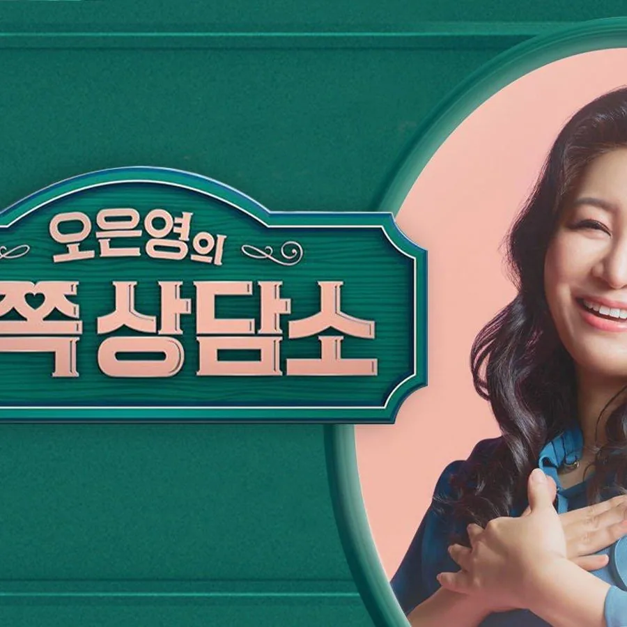 오은영의 금쪽상담소 방영 데이터와 프로그램 주요 특징 비교