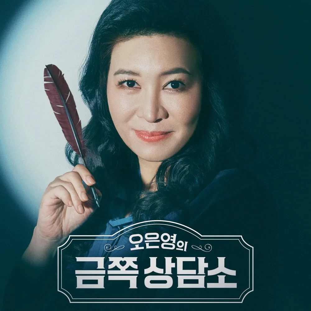 오은영의 금쪽상담소 타 상담 예능 및 교육 프로그램과의 차별성