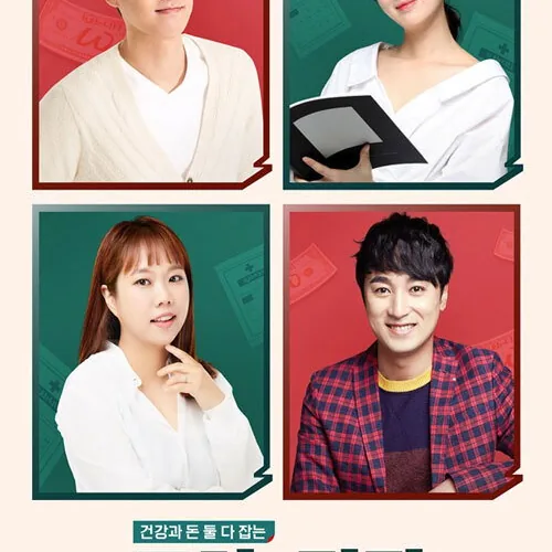 프리한 닥터 W 기획 의도와 방송 콘셉트
