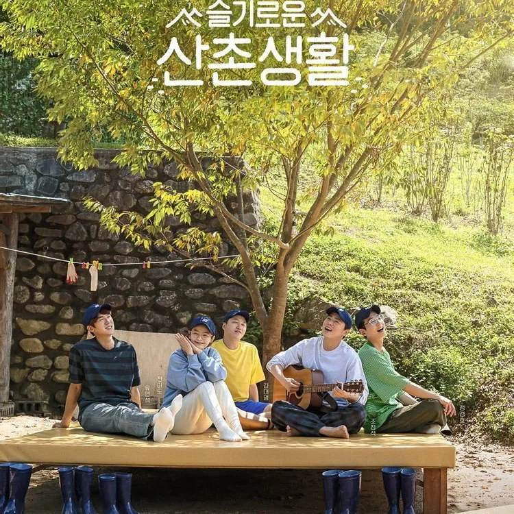 슬기로운 산촌생활 자급자족 노동과 힐링이 결합된 관전 포인트