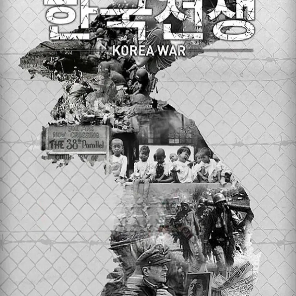 KBS 특별기획 한국전쟁 기밀 해제 사료와 희귀 영상으로 복원한 10부작 대기획
