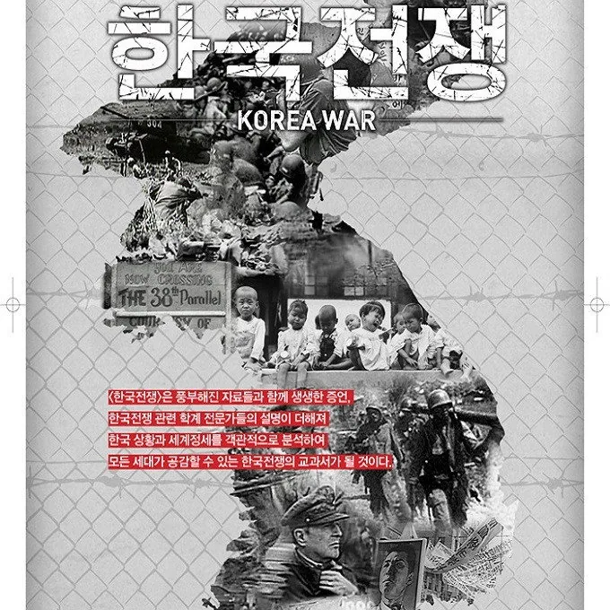 KBS 특별기획 한국전쟁 작품 정보와 주요 사양 정리