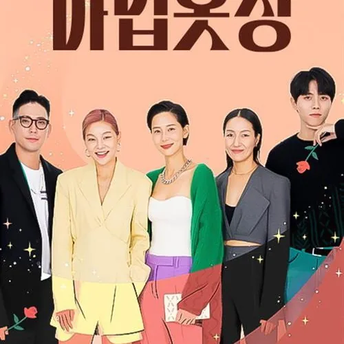 마법옷장 프로그램 기본 정보와 기획 의도