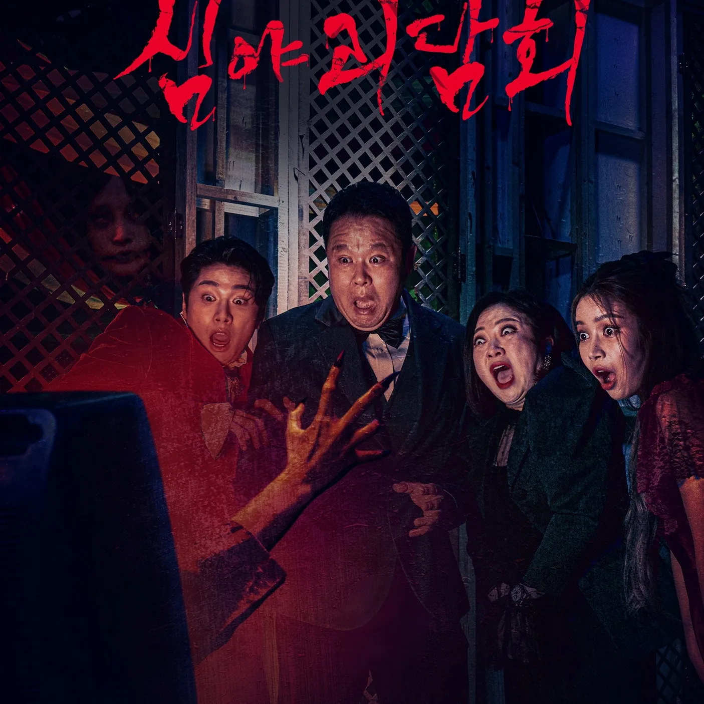 심야괴담회 재연 드라마 연출과 전문가 해설의 결합
