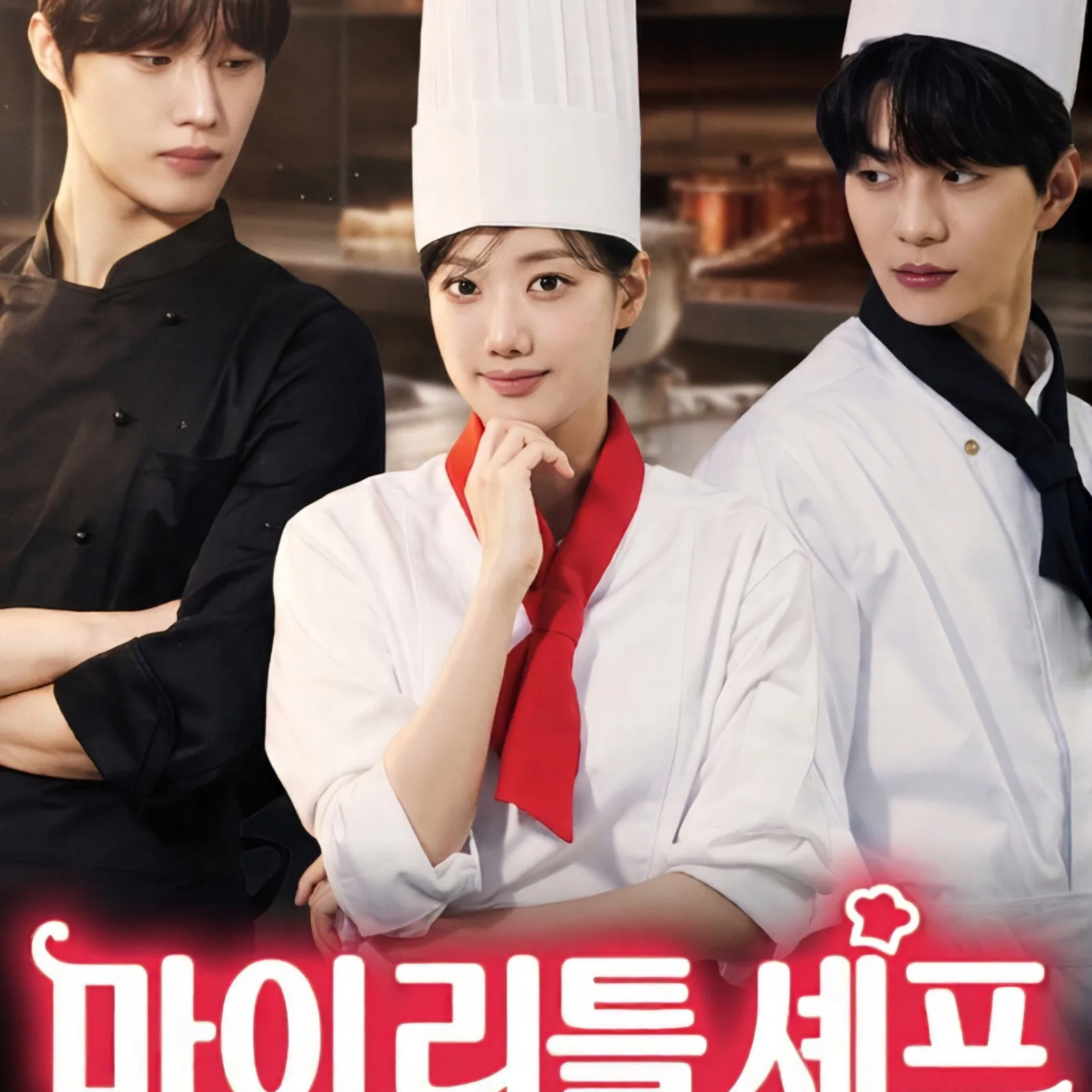 마이리틀셰프 작품 개요와 기획 배경