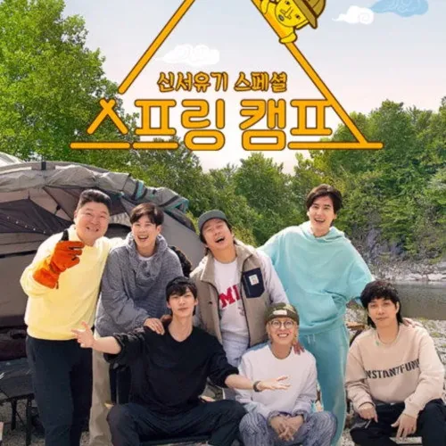 신서유기 스페셜 스프링 캠프 출연진 라인업과 검증된 캐릭터 조합