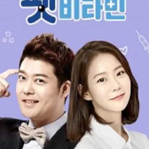 펫 비타민 프로그램 개요 및 방영 특징